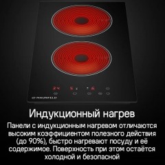 Варочная панель Maunfeld CVI292WH