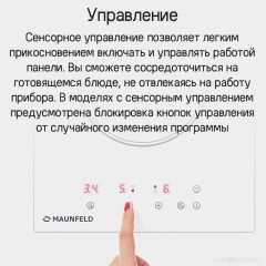 Варочная панель Maunfeld CVI292WH