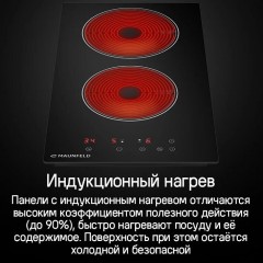 Варочная панель Maunfeld CVI292BG