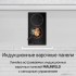 Варочная панель Maunfeld CVI292BG