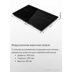 Варочная панель Maunfeld CVI905SFLGR