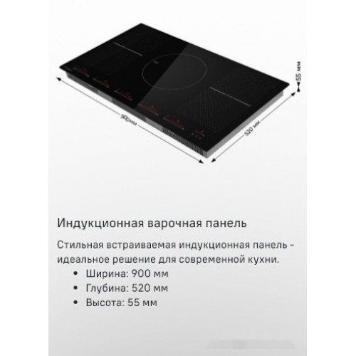 Варочная панель Maunfeld CVI905SFLGR