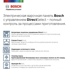 Варочная панель Bosch Serie 6 PKE611FP2R