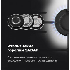 Варочная панель Maunfeld EGHE.64.43CW/G