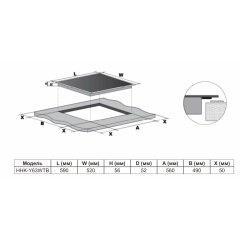 Варочная панель HAIER HHK-Y63WTB