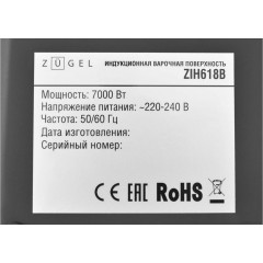 Варочная панель ZUGEL ZIH618B