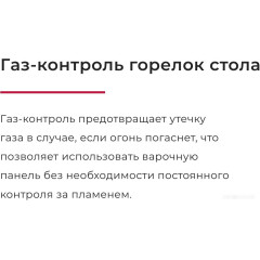 Варочная панель Gefest СГ СН 1211 Е83