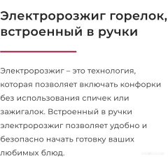 Варочная панель Gefest СГ СН 1211 Е83