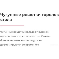 Варочная панель Gefest СГ СН 1211 Е83