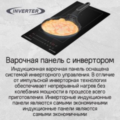 Варочная панель Maunfeld CVI292S2BWH Inverter