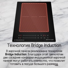 Варочная панель Maunfeld CVI292S2BWH Inverter