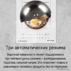 Варочная панель Maunfeld CVI292S2BWH Inverter