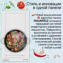 Варочная панель Maunfeld CVI292S2BWH Inverter