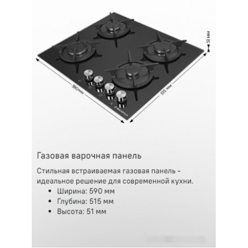 Варочная панель Maunfeld EGHG.64.1CB/G