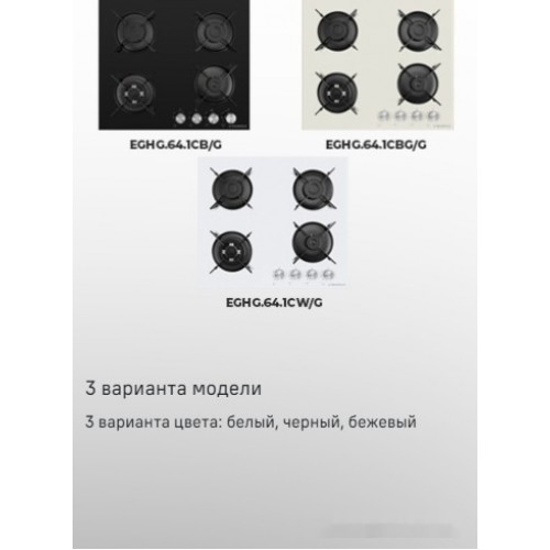 Варочная панель Maunfeld EGHG.64.1CB/G
