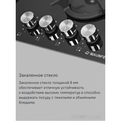 Варочная панель Maunfeld EGHG.64.1CB/G