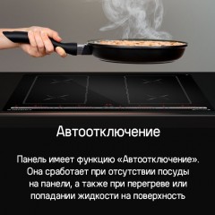 Варочная панель Maunfeld CVI594SB2BKA Inverter