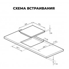 Варочная панель LEX EVI 431A IV