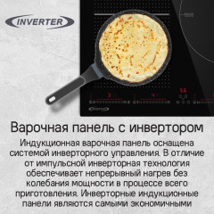 Варочная панель Maunfeld CVI593SFBK Inverter