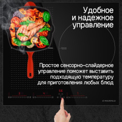 Варочная панель Maunfeld CVI593SFBK Inverter