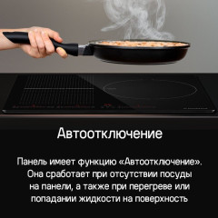 Варочная панель Maunfeld CVI593SFBK Inverter