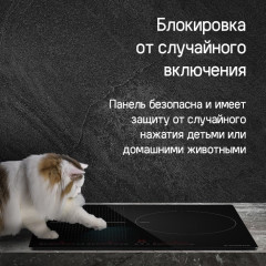 Варочная панель Maunfeld CVI593SFBK Inverter