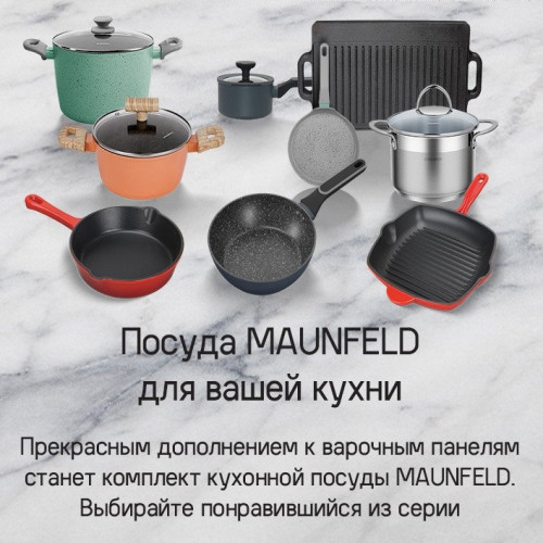 Варочная панель Maunfeld CVI593SFBK Inverter