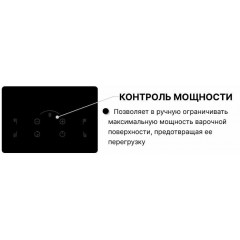 Варочная панель Norden VTRC 4G BLG