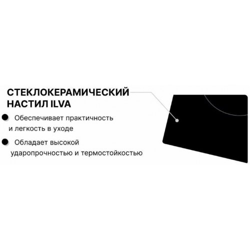 Варочная панель Norden VTRC 4G BLG