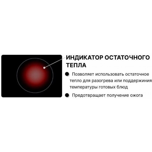 Варочная панель Norden VTRC 4G BLG