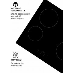 Варочная панель Norden VTRC 4G BLG