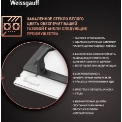 Варочная панель Weissgauff HGG 641 WGSV