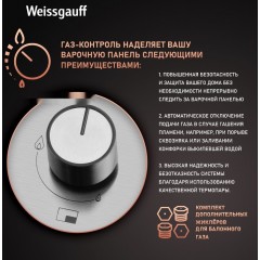 Варочная панель Weissgauff HGG 640 XRV