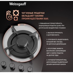Варочная панель Weissgauff HGG 640 XRV
