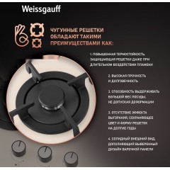 Варочная панель Weissgauff HGG 451 BERV