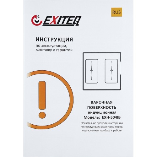 Варочная панель Exiteq EXH-504IB