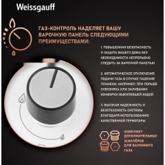 Варочная панель Weissgauff HGG 320 WGRV