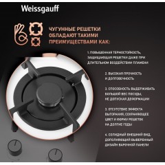 Варочная панель Weissgauff HGG 320 WGRV
