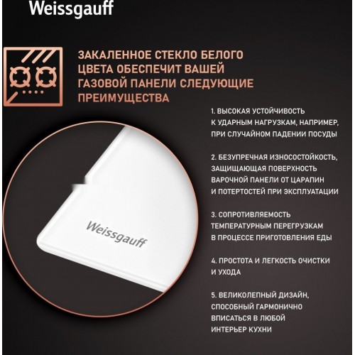 Варочная панель Weissgauff HG 640 WGV