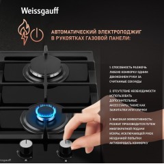 Варочная панель Weissgauff HGG 320 BGL