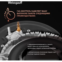 Варочная панель Weissgauff HGG 320 BGL