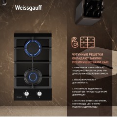 Варочная панель Weissgauff HGG 320 BGL