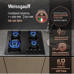 Варочная панель Weissgauff HG 641 BGV