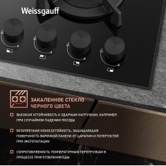Варочная панель Weissgauff HG 641 BGV