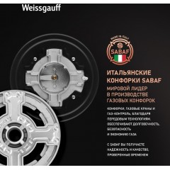 Варочная панель Weissgauff HG 641 BGV