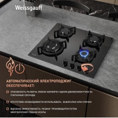 Варочная панель Weissgauff HG 641 BGV