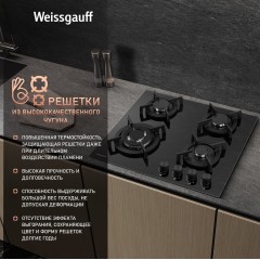 Варочная панель Weissgauff HG 641 BGV