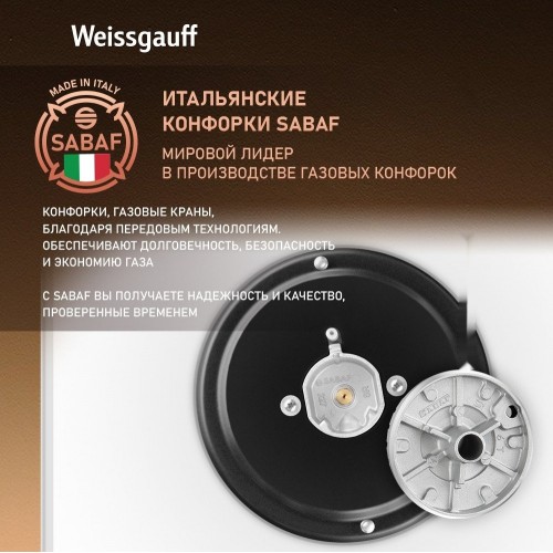 Варочная панель Weissgauff HG 453 WGV
