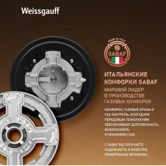 Варочная панель Weissgauff HG 641 WGV