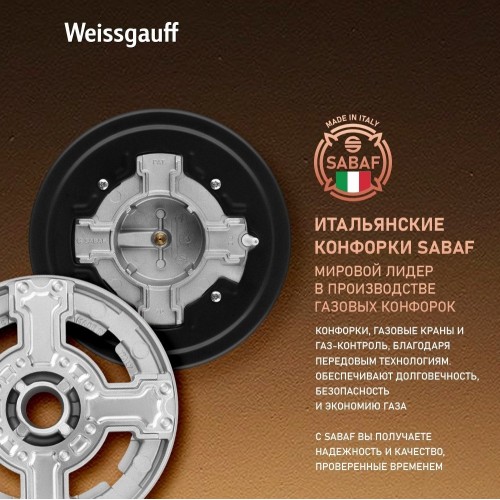 Варочная панель Weissgauff HG 641 WGV